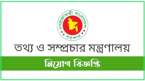 Ministry of Information and Broadcasting New Jobs circular 2022