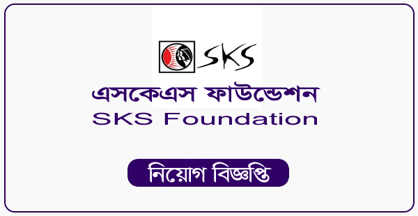 SKS Foundation New Job Circular 2023