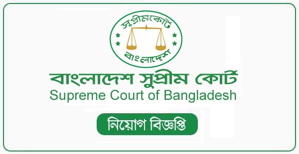 Supreme Court of Bangladesh New jobs Circular 2023