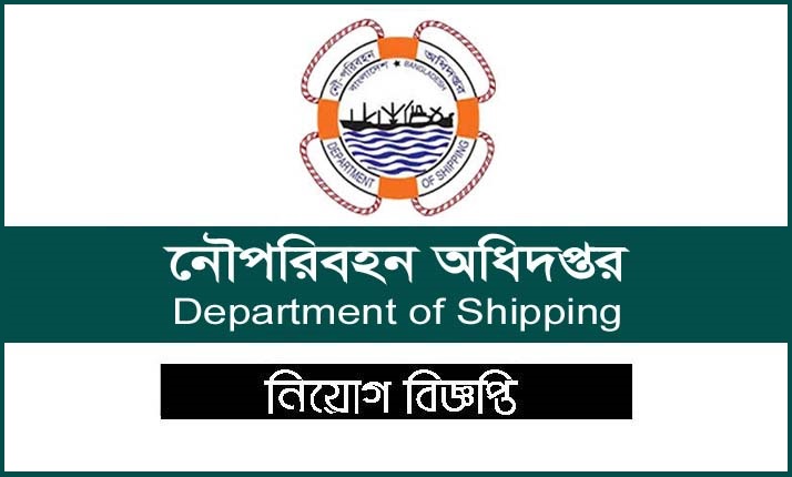 Department of Shipping Jobs Circular 2023