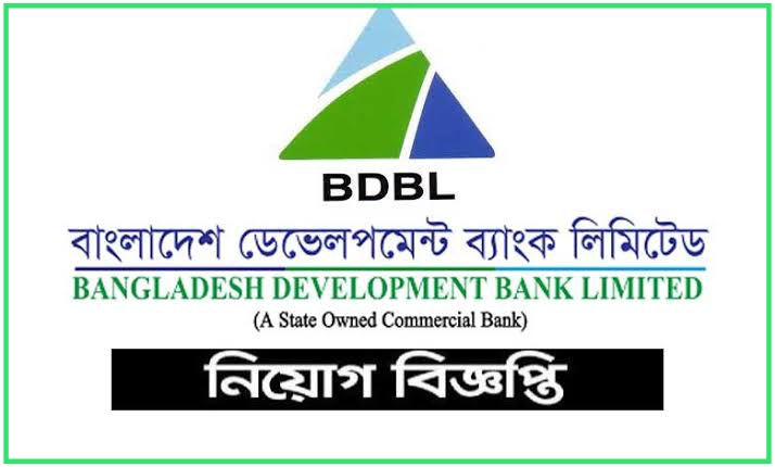 Bangladesh Development Bank Limited BDBL Jobs Circular