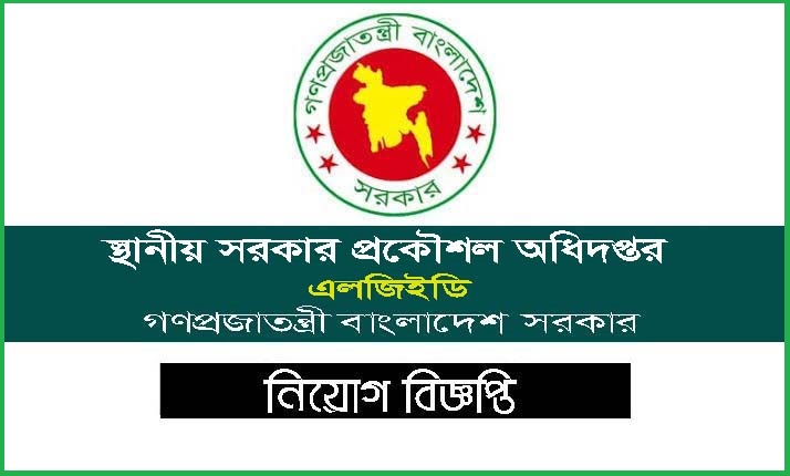 Local Government Engineering Department Jobs circular