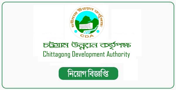 Chittagong Development Authority Jobs Circular 2023