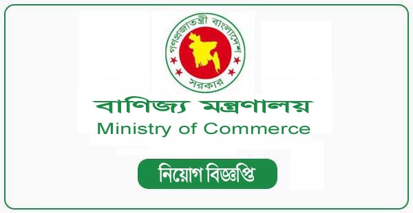 Ministry of Commerce Job Circular 2023