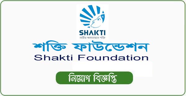 Shakti Foundation Jobs Circular 2023