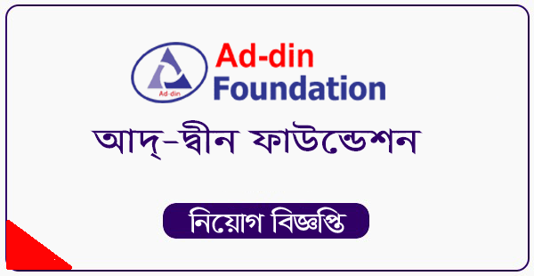 Ad-din Foundation Jobs Circular 2023