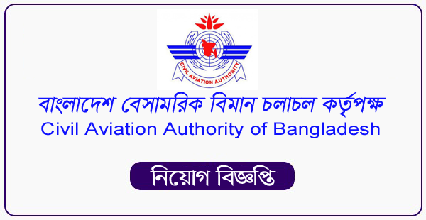 Bangladesh Civil Aviation Authority Jobs Circular 2023