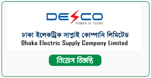 Dhaka Electric Supply Company Limited DESCO Jobs Circular 2023