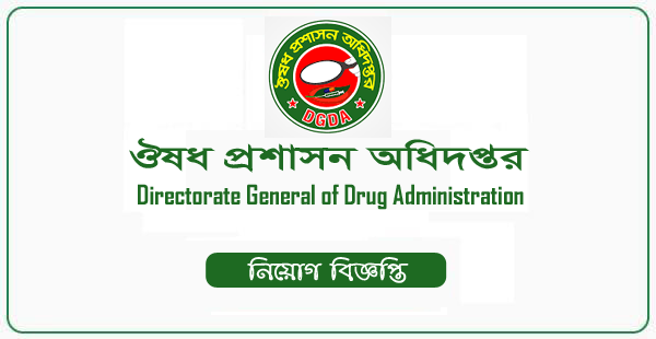 Directorate General of Drug Administration Jobs Circular 2023