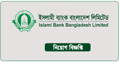 Islami Bank Bangladesh Limited Jobs Circular 2023