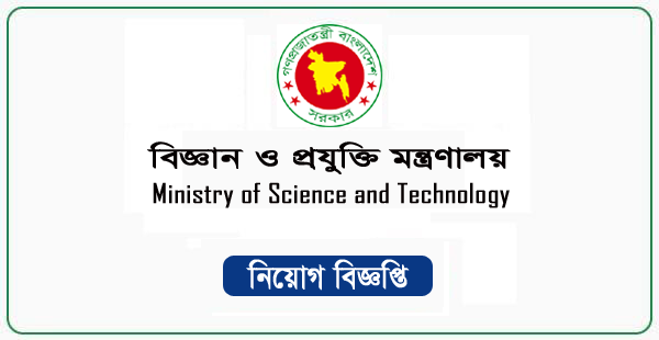 Ministry of Science and Technology Jobs Circular 2023