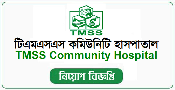 TMSS Medical Community Hospital Jobs Circular 2023