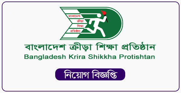 Bangladesh Krira Shikkha Protishtan BKSP Jobs Circular 2023