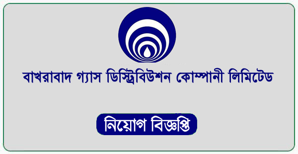 Bakhrabad Gas Distribution Company Limited Jobs Circular 2023