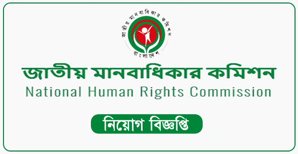National Human Rights Commission of Bangladesh Jobs Circular