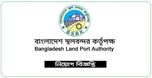 Bangladesh Land Port Authority New Jobs Circular 2024
