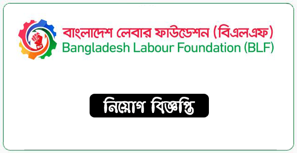 Bangladesh Labor Foundation Jobs Circular 2024